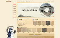 萬聯(lián)網